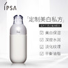 IPSA茵芙莎EX3乳液自律循环美肌液175ml美白补水控油女混合性肌肤JPY带授权招加盟代理 商品缩略图2