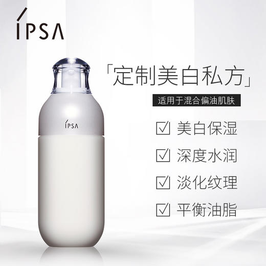 IPSA茵芙莎EX3乳液自律循环美肌液175ml美白补水控油女混合性肌肤JPY带授权招加盟代理 商品图2