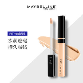 美宝莲fitme定制遮瑕笔遮点遮盖黑眼圈脸部痘印修容提亮遮瑕膏JPY带授权招加盟代理