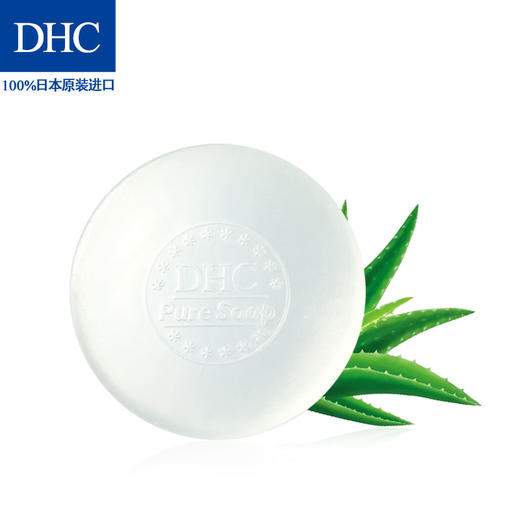 DHC橄榄芦荟皂 80g 泡沫洁面皂深层清洁适合油性肌肤温和不紧绷JPY带授权招加盟代理 商品图0
