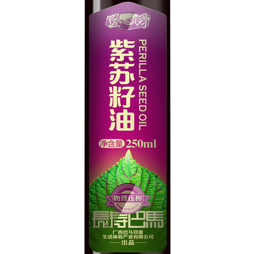 长寿乡丨广西巴马 道心园  紫苏籽油 250ml 商品图5