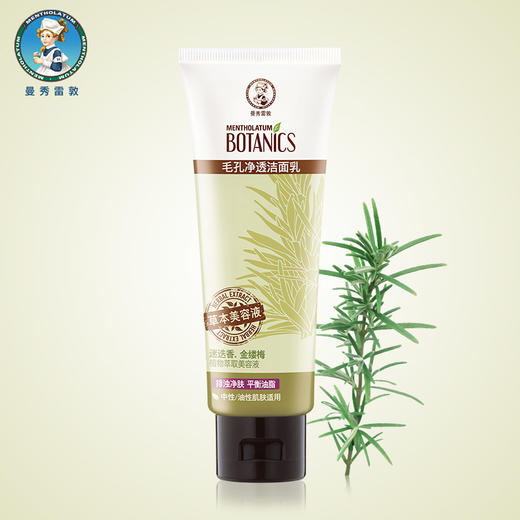 曼秀雷敦草本洗颜系列洁面乳美白保湿紧致毛孔洗面奶JPY带授权招加盟代理 商品图0