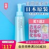 谁用谁喜欢！FANCL芳珂无添加纯化纳米净化卸妆油120ml洁颜油黑头JPY带授权招加盟代理 商品缩略图0