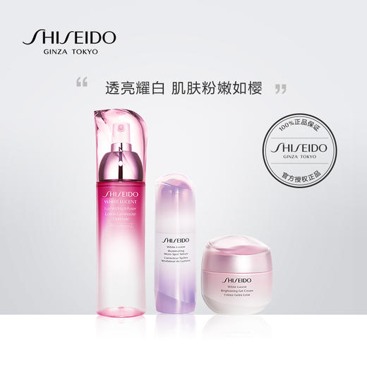 资生堂新透白三件套 精粹水+精华+面霜 美白淡JPY带授权招加盟代理 商品图0