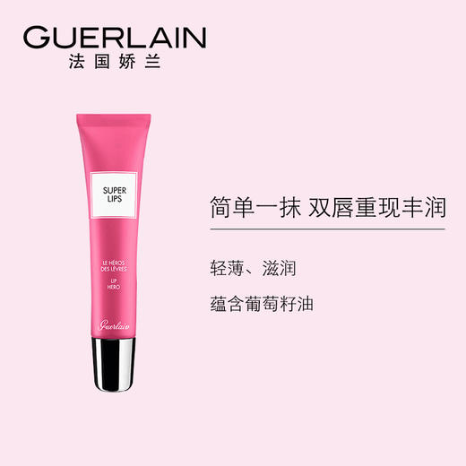 【官方正品】娇兰流金润唇蜜15ml 唇部打底 保湿滋润补水 护唇膜JPY带授权招加盟代理 商品图1