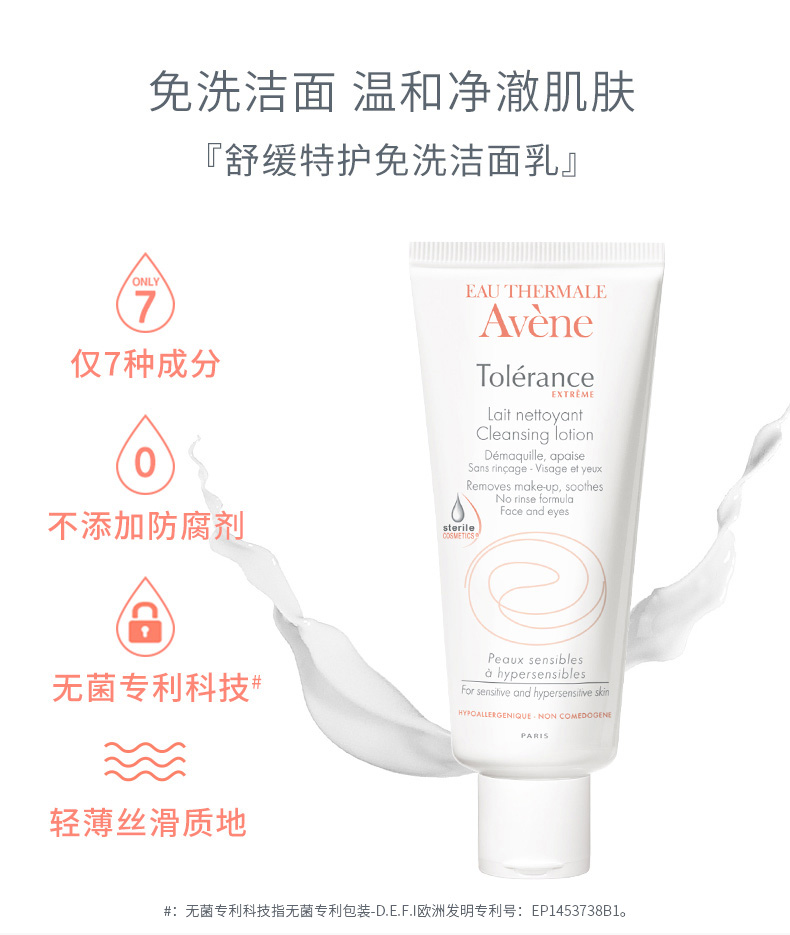 特护洁面乳-宝描_02.jpg