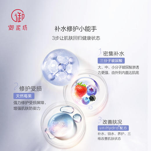 御泥坊盈透果莓黑白面膜组合41片玻尿酸补水保湿清洁修护精华面贴JPY带授权招加盟代理 商品图2