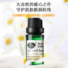 【购物即送精华资格】阿芙罗马洋甘菊精油10ml 适敏感肌面部脸部JPY带授权招加盟代理 商品缩略图1