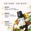 【购物即送精华资格】阿芙罗马洋甘菊精油10ml 适敏感肌面部脸部JPY带授权招加盟代理 商品缩略图2