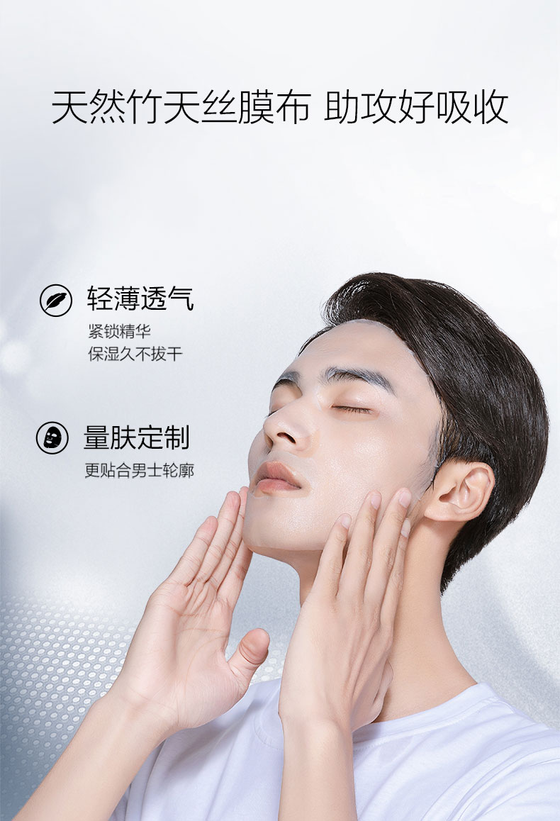 组合御泥坊男士褐藻补水活力面膜深层锁水保湿平衡水油60片