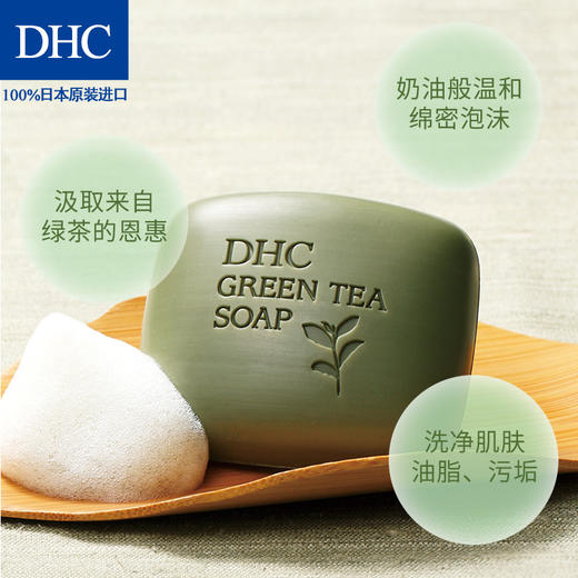 DHC绿茶滋养皂80g 绵密泡沫深层温和清洁植物精华洁面皂洗面奶JPY带授权招加盟代理 商品图4