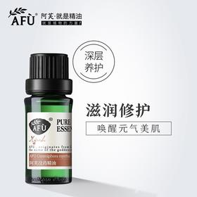 阿芙没药精油10ml 单方植物油面部脸部按摩身体全身护肤疏通毛孔JPY带授权招加盟代理