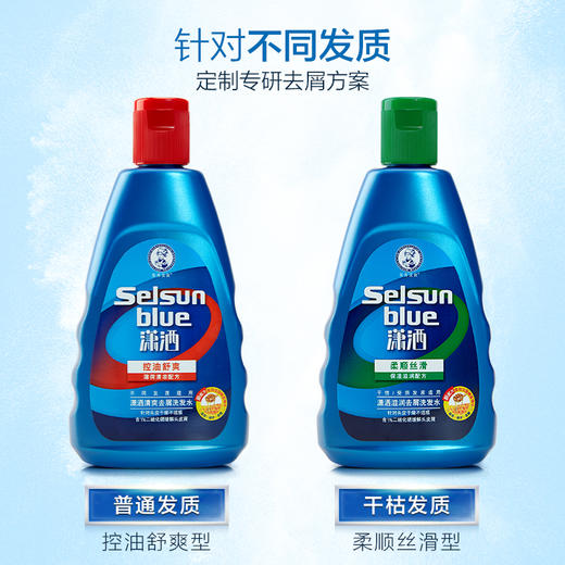 曼秀雷敦潇洒洗发水200ml 清爽去屑止痒滋润控油蓬松洗发露正品JPY带授权招加盟代理 商品图1