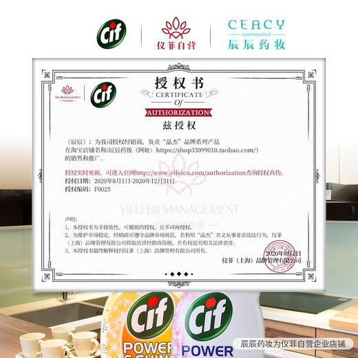 晶杰cif光感白强力清洁乳小白鞋清洗剂去污增白联合利华擦鞋神器JPY带授权招加盟代理 商品图1