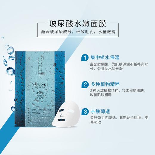悦容集玻尿酸/深海水沁润 面膜 补水 保湿 修护 平价面膜JPY带授权招加盟代理 商品图2