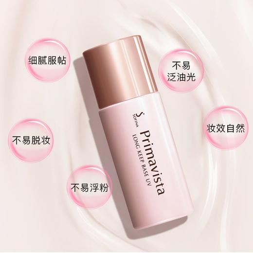 sofina苏菲娜妆前乳防晒隔离霜妆前打底控油李佳琦推荐日版索菲娜JPY带授权招加盟代理 商品图2
