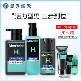 曼秀雷敦补水保湿男士护肤品套装洗面奶水乳控油洁面正品JPY带授权招加盟代理