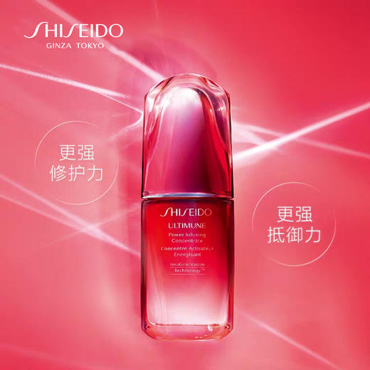 资生堂新抵御红三角套装(红腰子精华+精萃液+洁面膏)  修护JPY带授权招加盟代理 商品图2