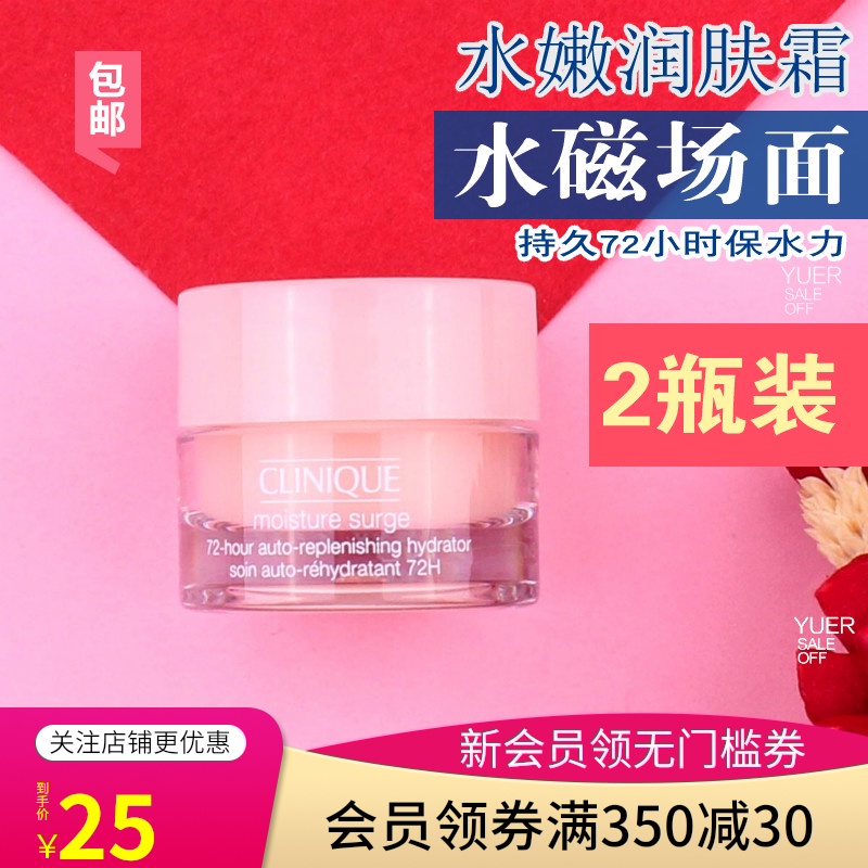 清爽水磁场面霜倩碧水嫩保湿润肤霜7ml*2瓶 补水 保湿 包邮小样JPY带授权招加盟代理