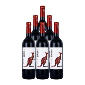 澳洲进口卡斯袋鼠红葡萄酒 半干红 750ml*6整箱【泸州老窖酒名堂】
