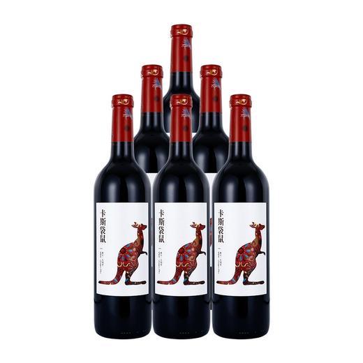 澳洲进口卡斯袋鼠红葡萄酒 半干红 750ml*6整箱【泸州老窖酒名堂】 商品图0