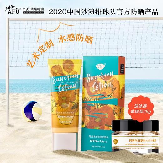 【购物即送精华资格】阿芙保湿防晒乳spf50 防晒隔离霜防晒霜JPY带授权招加盟代理 商品图0