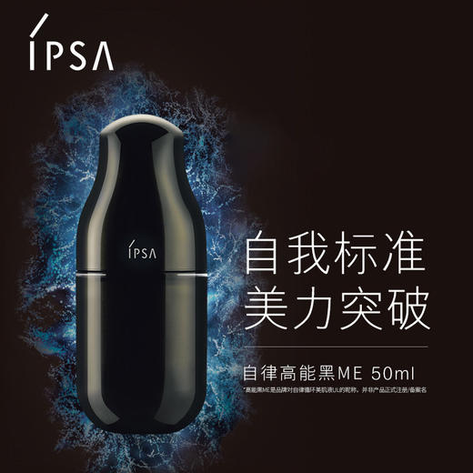 【百亿补贴】IPSA/茵芙莎乳液自律循环美肌液UL美白保湿JPY带授权招加盟代理 商品图1
