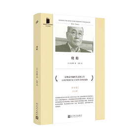 短经典精选：烧船（软精装）