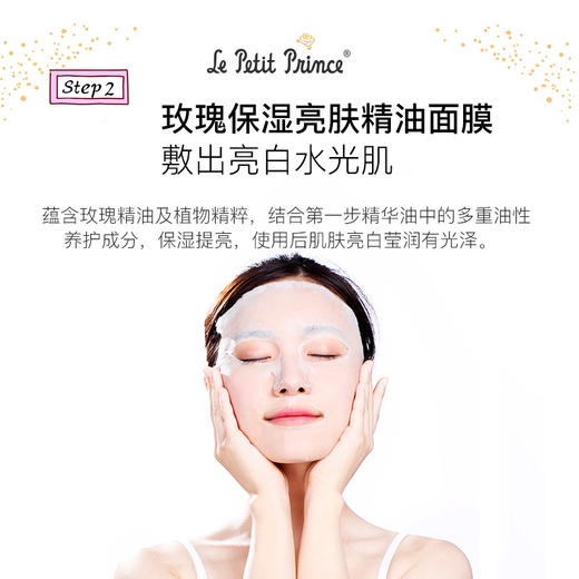 【直播专享】阿芙小王子玫瑰双效精油面膜两盒装美白淡补水保湿JPY带授权招加盟代理 商品图3
