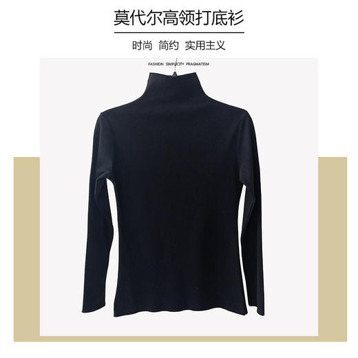 【秋冬莫代尔高领打底衫女】长袖打底衬衫男保暖上衣 商品图2