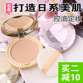 包邮日本井田canmake砍妹棉花糖粉饼替换装定妆干粉遮瑕持久控油JPY带授权招加盟代理