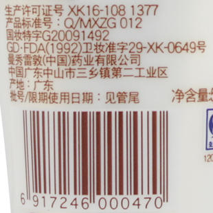 曼秀雷敦双效美白护手霜50g 女 防晒保湿滋润 手部保养 SPF15JPY带授权招加盟代理 商品图3