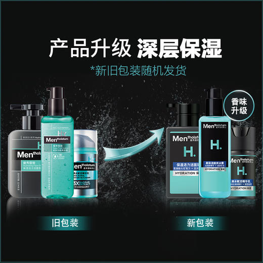 曼秀雷敦补水保湿男士护肤品套装洗面奶水乳控油洁面正品JPY带授权招加盟代理 商品图2