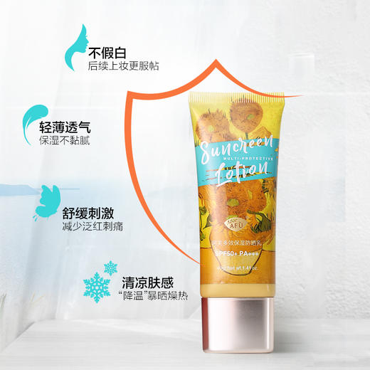 【购物即送精华资格】阿芙保湿防晒乳spf50 防晒隔离霜防晒霜JPY带授权招加盟代理 商品图2