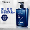 杰威尔氨基酸控油去屑/强韧健发 洗发水300ml     商品缩略图4