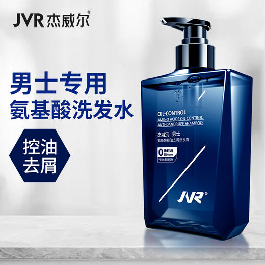 杰威尔氨基酸控油去屑/强韧健发 洗发水300ml     商品图4