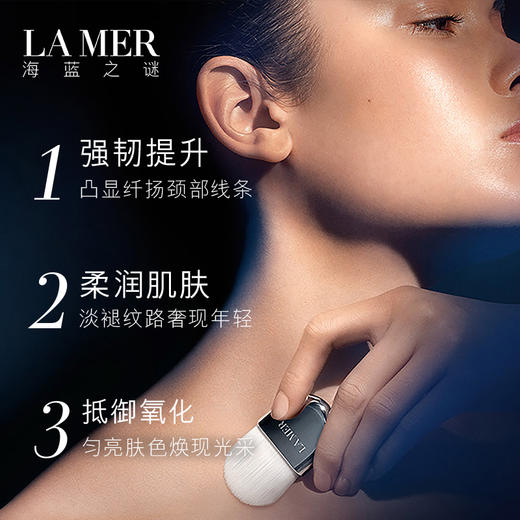 【加入购物车】海蓝之谜紧致美颈霜  纤扬紧致JPY带授权招加盟代理 商品图2