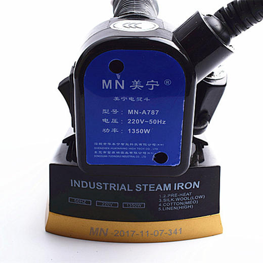 美宁熨斗787mna800大功率吊瓶蒸汽熨斗家用蒸汽吊瓶熨斗工业熨斗