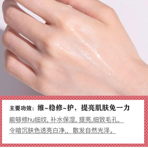 傲娇维稳红腰子~ 资生堂新红妍肌活精华露肌底液10ml强韧修护小样JPY带授权招加盟代理 商品图2