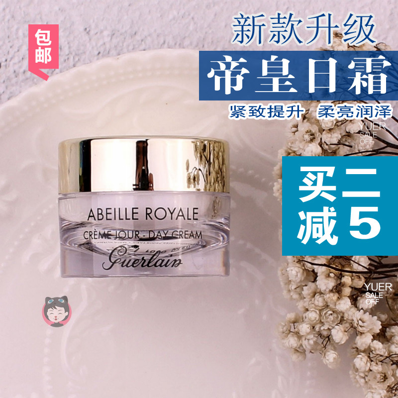 娇兰帝皇蜂姿紧致柔润日霜7ml 保湿补水滋润紧肤亮泽新款小样包邮JPY带授权招加盟代理