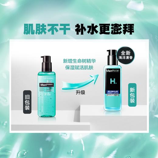 曼秀雷敦男士爽肤水高保湿酷爽冰露 补水控油保湿乳液男士护肤品JPY带授权招加盟代理 商品图2