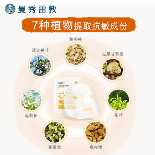 曼秀雷敦肌研维他命面膜补水保湿提亮肤色旗舰店官方正品JPY带授权招加盟代理 商品图4