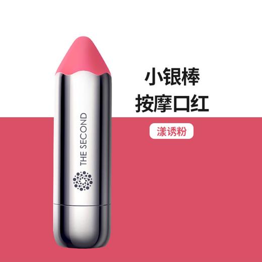 雷霆 小银棒口红情趣按摩女生的第二只口红 商品图6