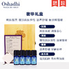Oshadhi玫瑰精油茉莉精油檀香精油永久花精油3ml奢华精油礼盒JPY带授权招加盟代理 商品缩略图1