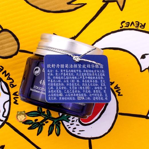 包邮小样法国欧舒丹蜡菊活颜精华眼霜 4ML亢皱修护淡化细纹眼部JPY带授权招加盟代理 商品图2