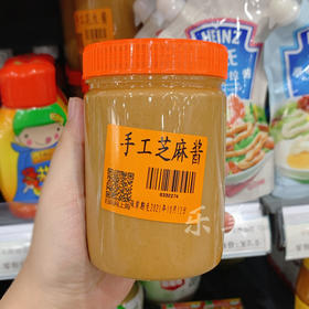 手工芝麻酱1罐