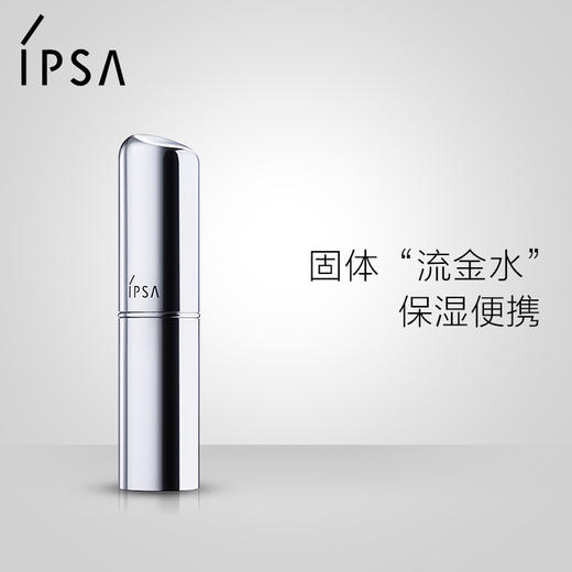 【双11抢先加购】IPSA茵芙莎精华棒补水棒固体流金水保湿便携轻便JPY带授权招加盟代理 商品图2