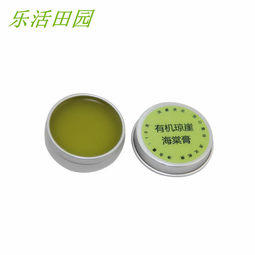 预订  琼崖海棠膏 10克，单拍不发货 商品图0