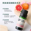 【购物即送精华资格】阿芙葡萄柚精油10ml 收缩毛孔紧致护肤塑形JPY带授权招加盟代理 商品缩略图2