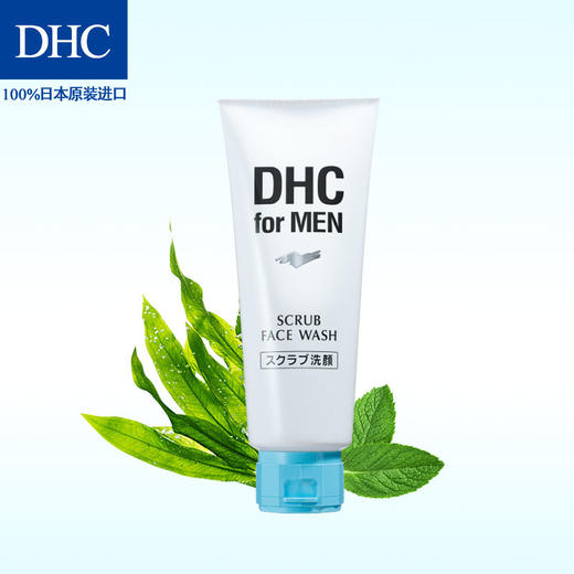 DHC男士磨砂洁面膏140g 日本进口深层清洁舒爽温和改善黑头洗面奶JPY带授权招加盟代理 商品图1